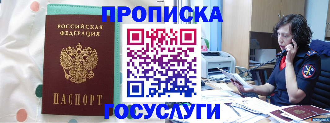 прописка паспорт в Шатуре