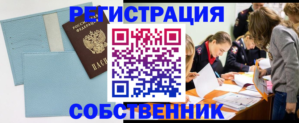 временная регистрация 2025 в Шатуре