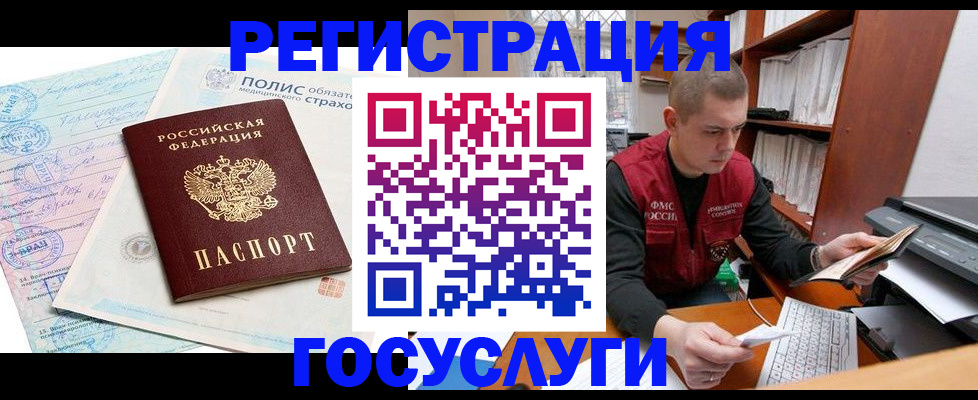 временная регистрация гарантия в Шатуре