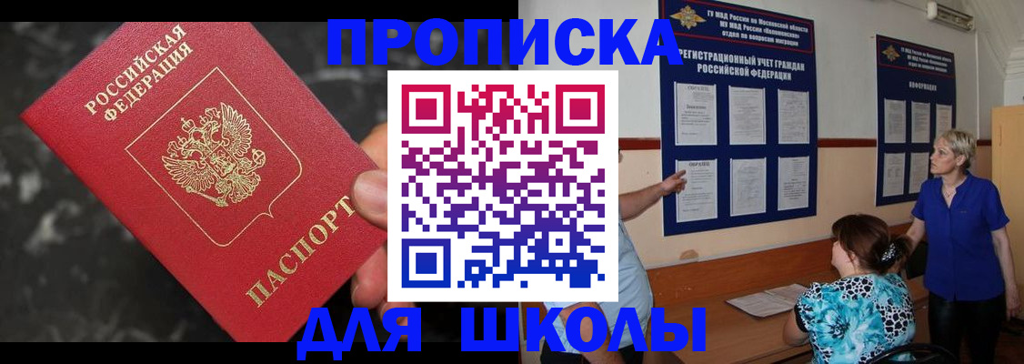 временная регистрация гарантия в Шатуре