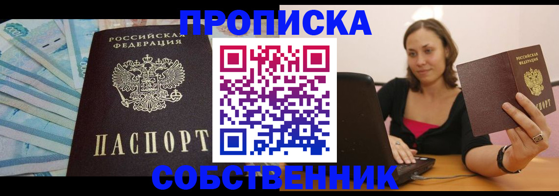 временная регистрация гарантия в Шатуре