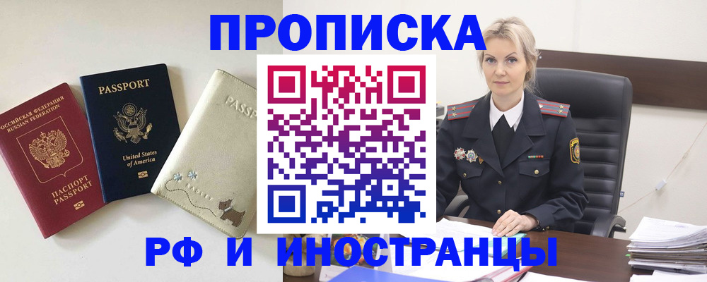 временная регистрация собственник в Шатуре
