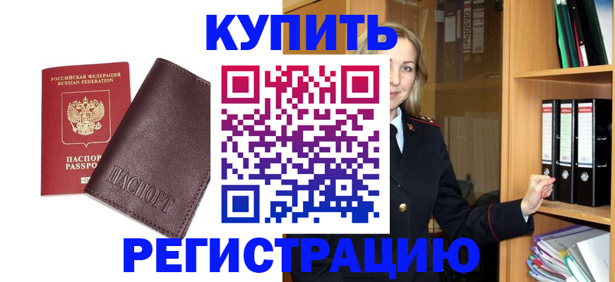 временная регистрация собственник в Шатуре